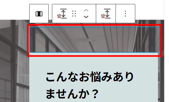 グループブロックの上のレスポンシブスペーサー