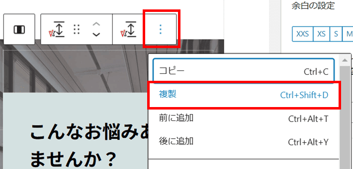 複製