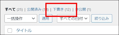 下書きの数が12