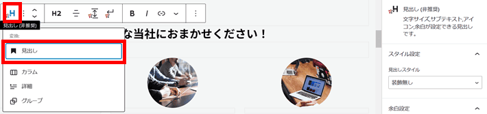 ブロックの変換