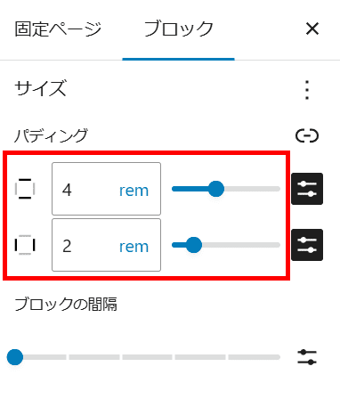 数値を指定