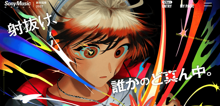 株式会社ソニー・ミュージックエンタテインメントの採用サイト