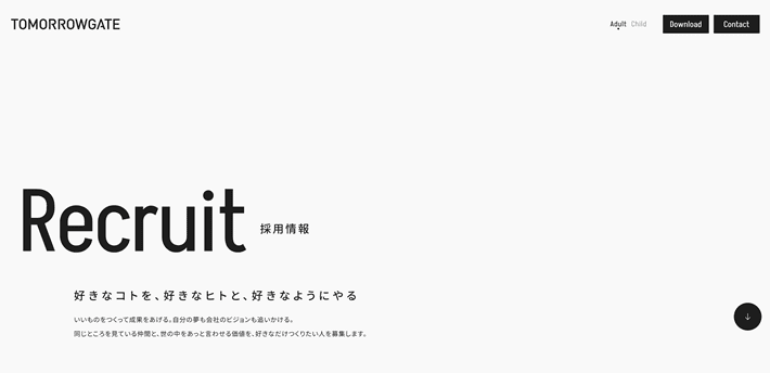 トゥモローゲート株式会社 採用サイト