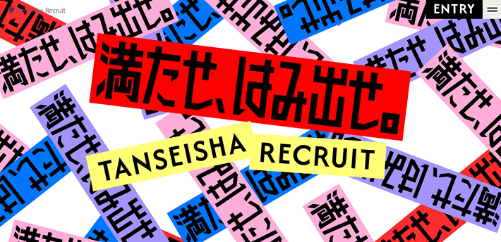 株式会社丹青社の採用サイト