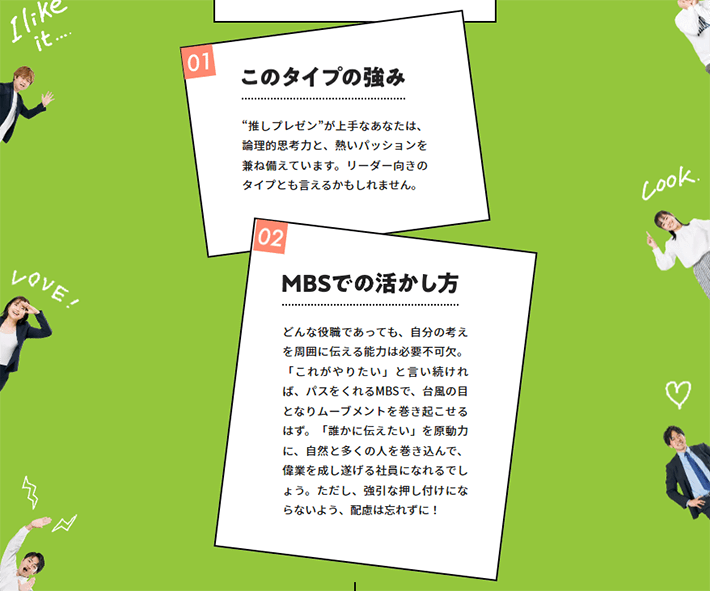 株式会社毎日放送 採用サイト2024
