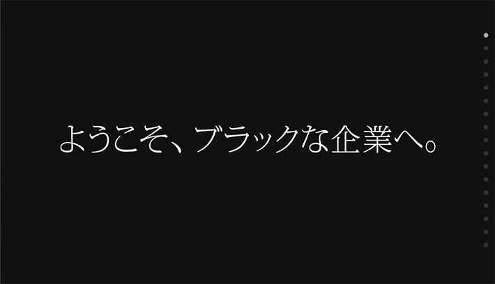 トゥモローゲート株式会社 採用サイト