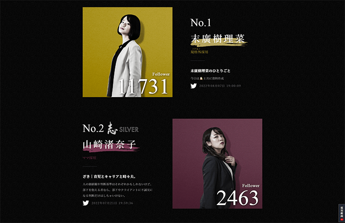 株式会社ピアズ 採用サイト