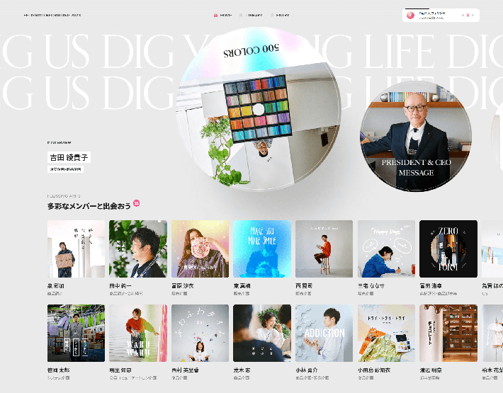 株式会社フェリシモ 採用サイト2023