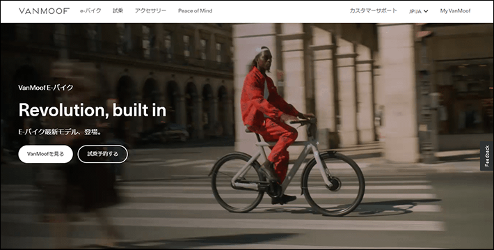 VanMoof