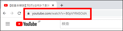 YouTube（動画のURLをコピー）