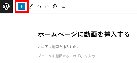 WordPress（＋をクリック）