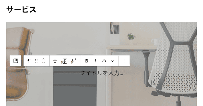 背景画像が設定される