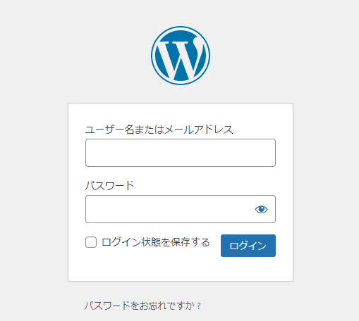 WordPressのログイン画面