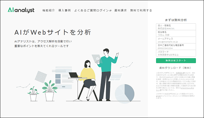 AI analyst