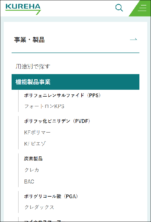 株式会社クレハのスマホサイト