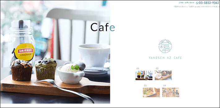 谷根千 az café