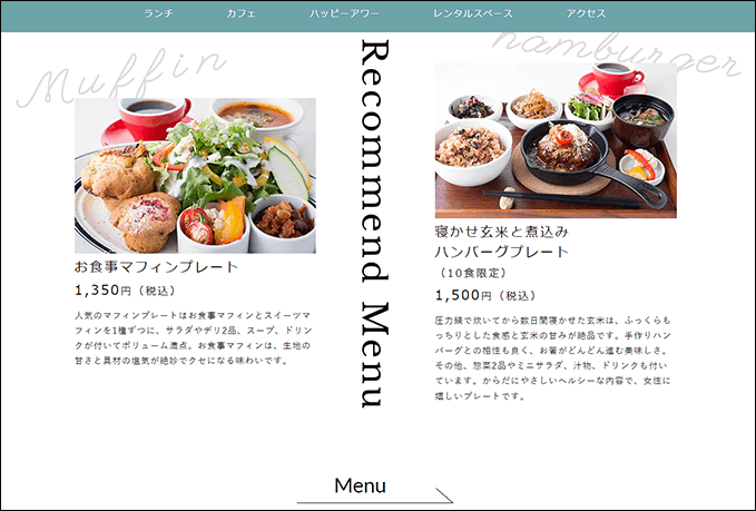 谷根千 az café(メニューの写真とテキスト)