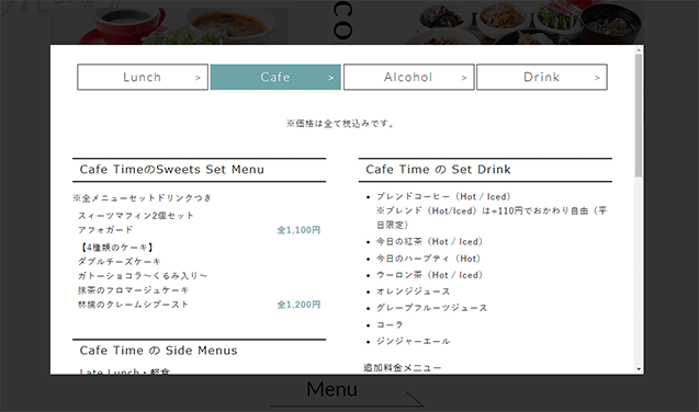 谷根千 az café(メニュー一覧表)