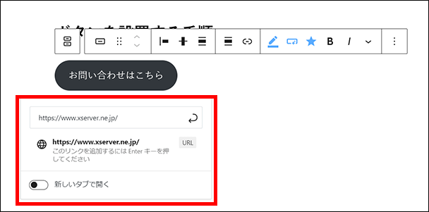 WordPress(リンク先URLを設定)