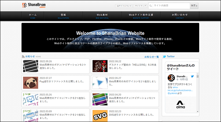 ShanaBrian Website