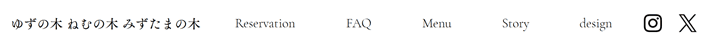 ゆずの木 ねむの木 みずたまの木のグローバルナビゲーション
