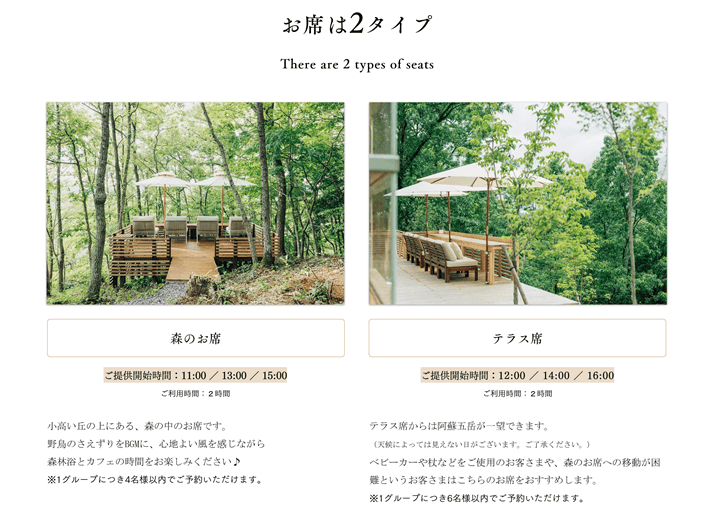 ゆずの木 ねむの木 みずたまの木（予約画面）