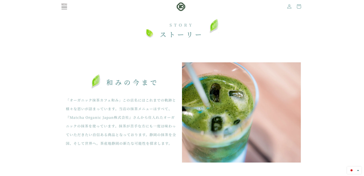 オーガニック抹茶カフェ 和み