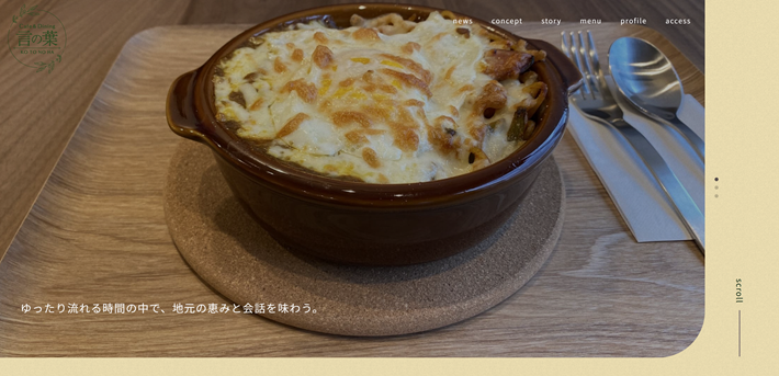 Cafe&Dining 言の葉