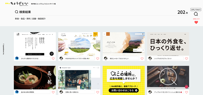 ちょうどいい