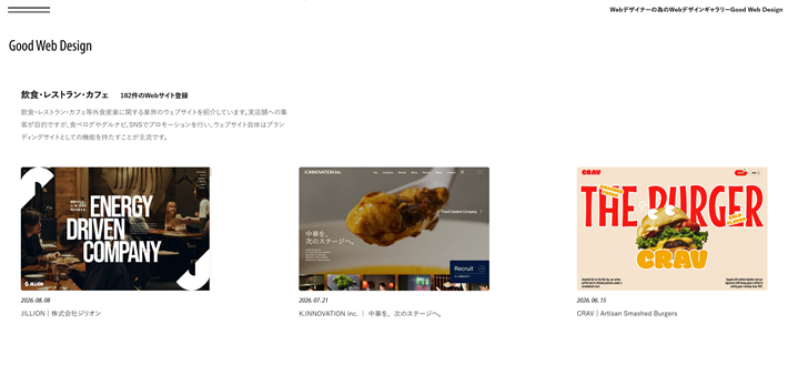 Good Web Design