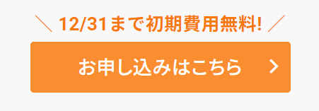 CTAボタンとマイクロコピーの例