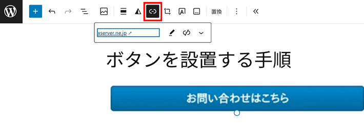 WordPress(画像にリンクを設定)