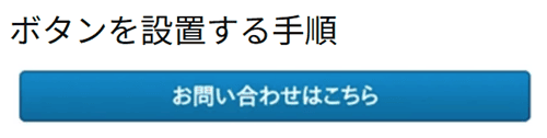 WordPress(ボタン画像の設置完了)
