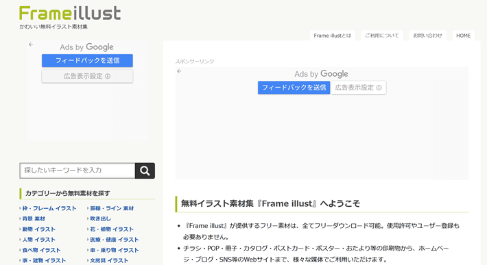 Frame illust