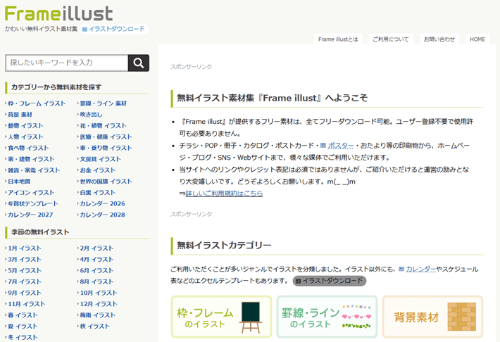 Frame illust