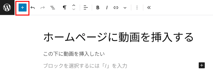 WordPress(+をクリック)