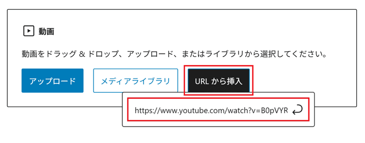 WordPress(URLから挿入)