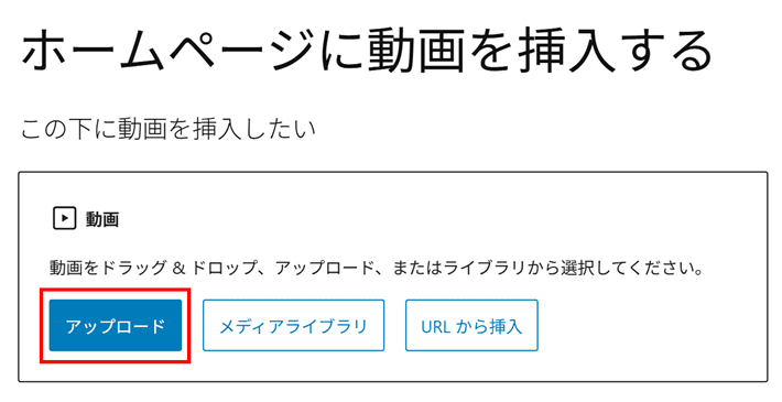 WordPress(アップロード)