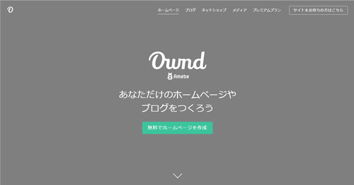 Ameba Ownd（アメーバ オウンド）