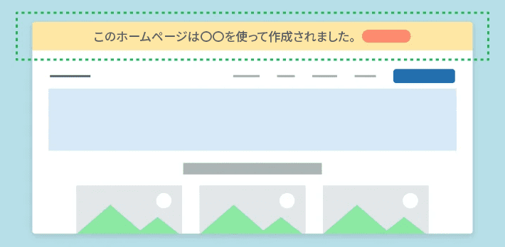 無料プランでは広告が表示されることが多い