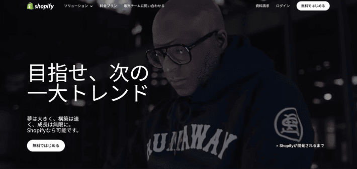 Shopify(ショッピファイ)