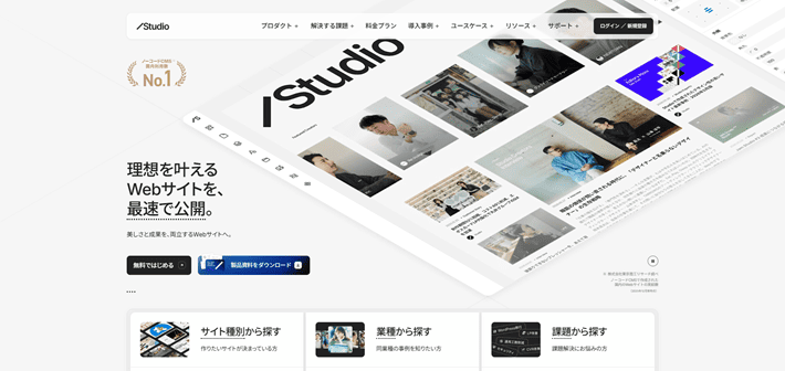 STUDIO(スタジオ)