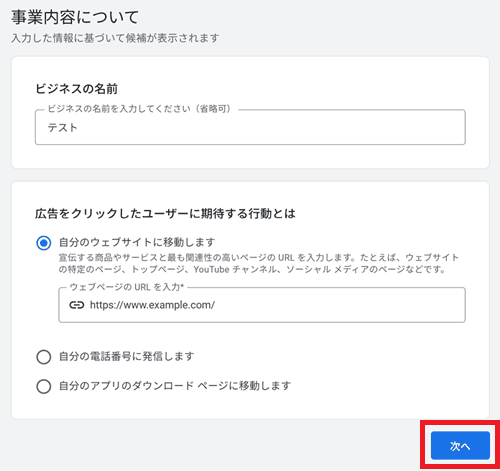 事業内容について