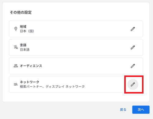 ネットワーク