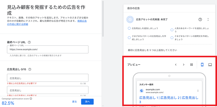 見込み顧客を発掘するための広告を作成