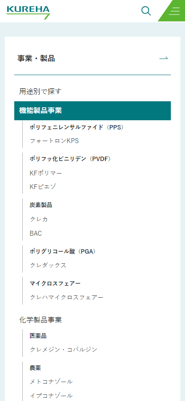 株式会社クレハのスマホサイト