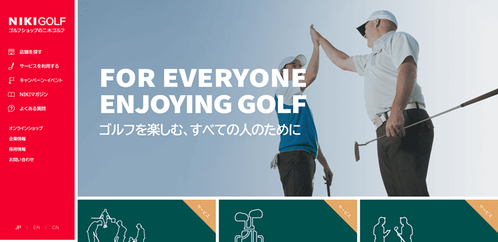 NIKIGOLFのサイドバー