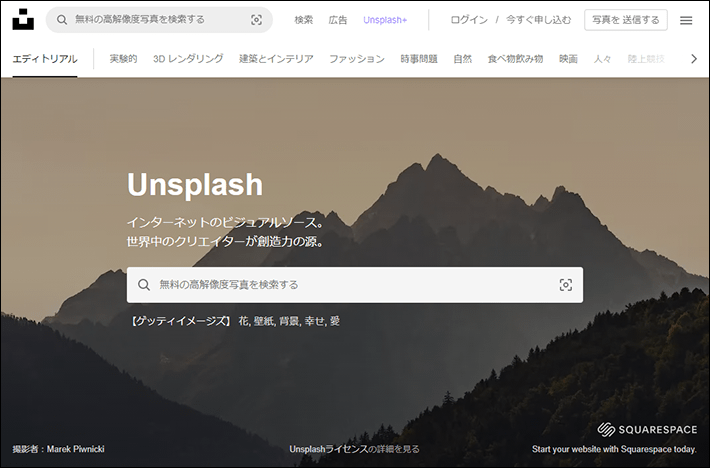 Unsplush