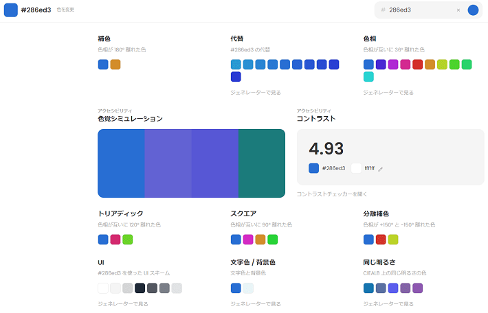 colorbase（カラーの情報）