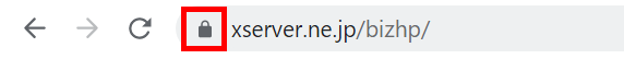 SSL化したホームページのアドレスバー